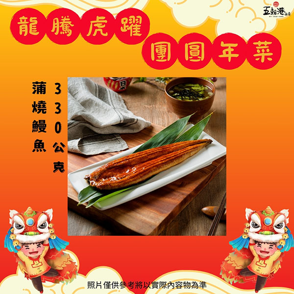 外銷日本蒲燒鰻魚
